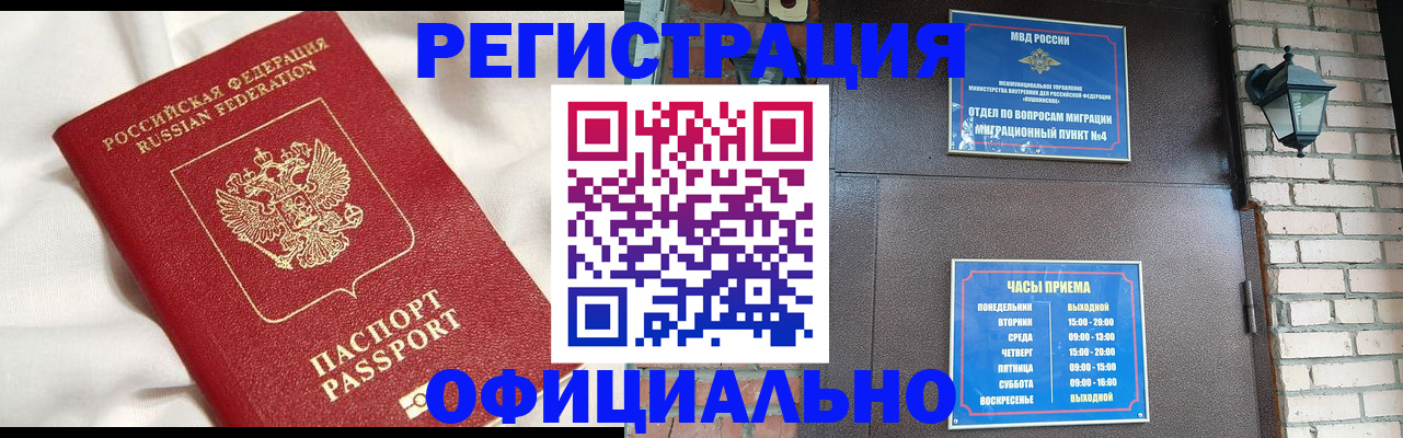 временная регистрация гарантия в Гороховце